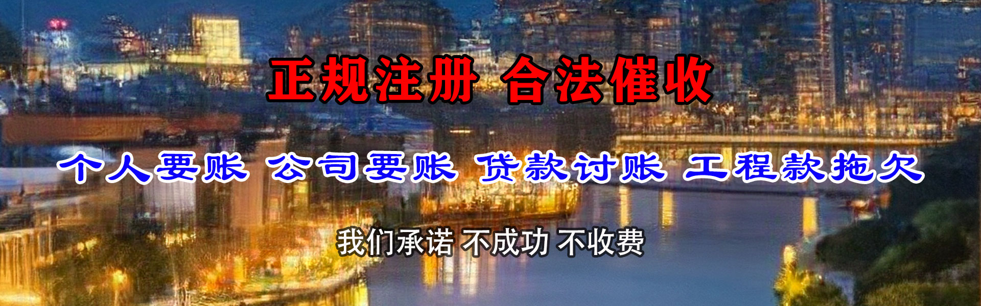 滦县催收公司